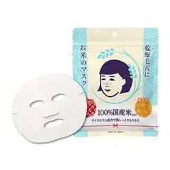 Keana Rice Beauty Mask (10PCS)